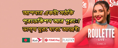 বন্ধুকে রেফারেল বোনাস promotional banner