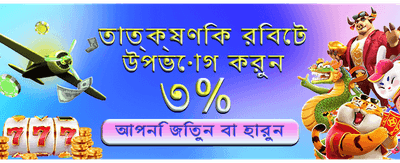 এখনই জয়েন করুন cv77 গেমে